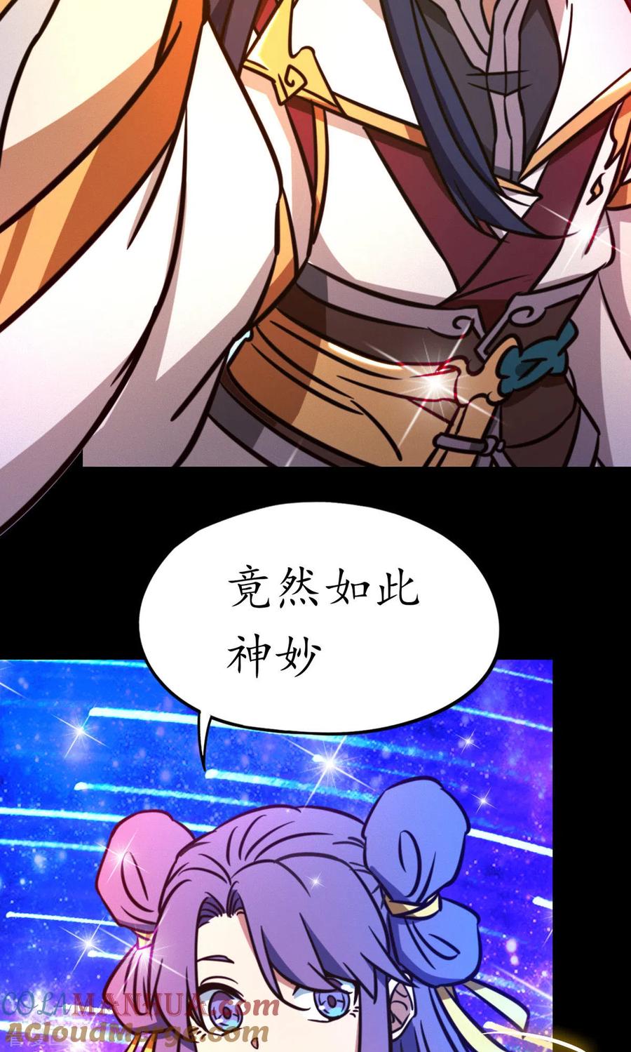 第83话武学传承-万古剑神第二季-优酷漫画（第4张）