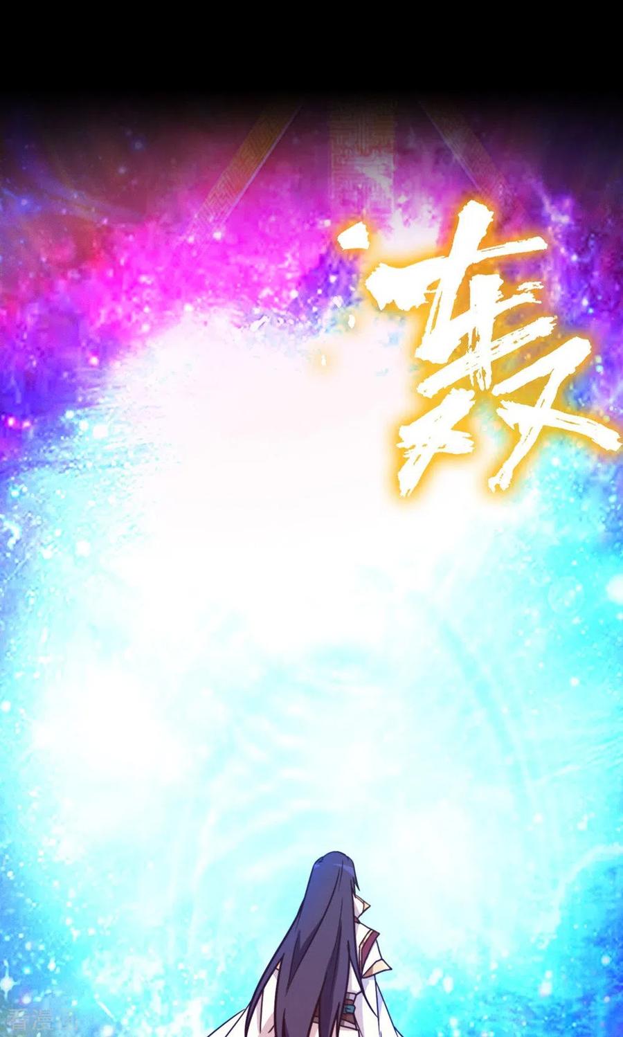 第84话武学精进-万古剑神第二季-优酷漫画（第8张）