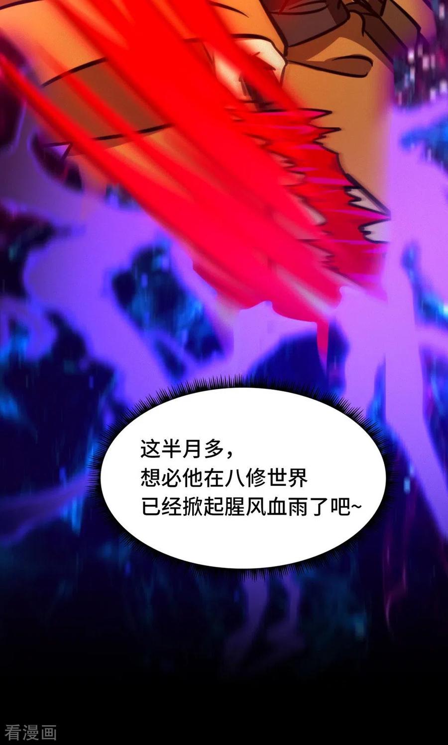 第84话武学精进-万古剑神第二季-优酷漫画（第7张）