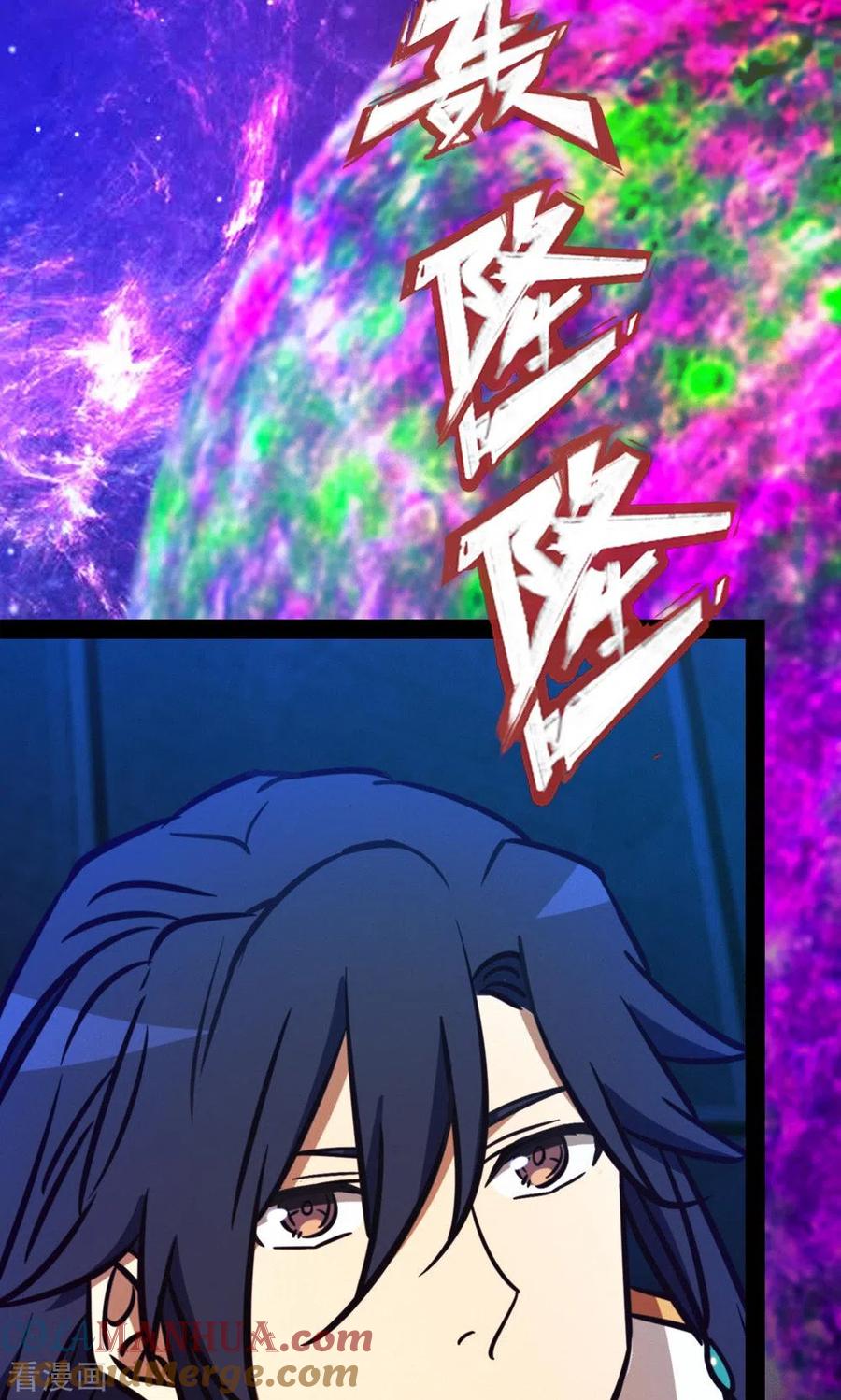 第84话武学精进-万古剑神第二季-优酷漫画（第3张）