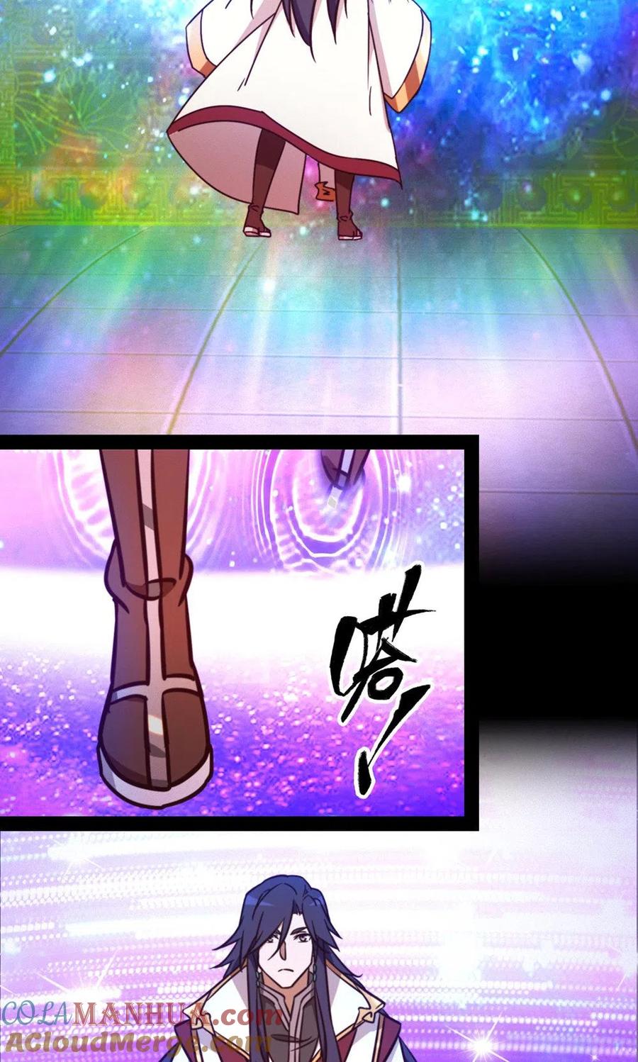 第84话武学精进-万古剑神第二季-优酷漫画（第9张）