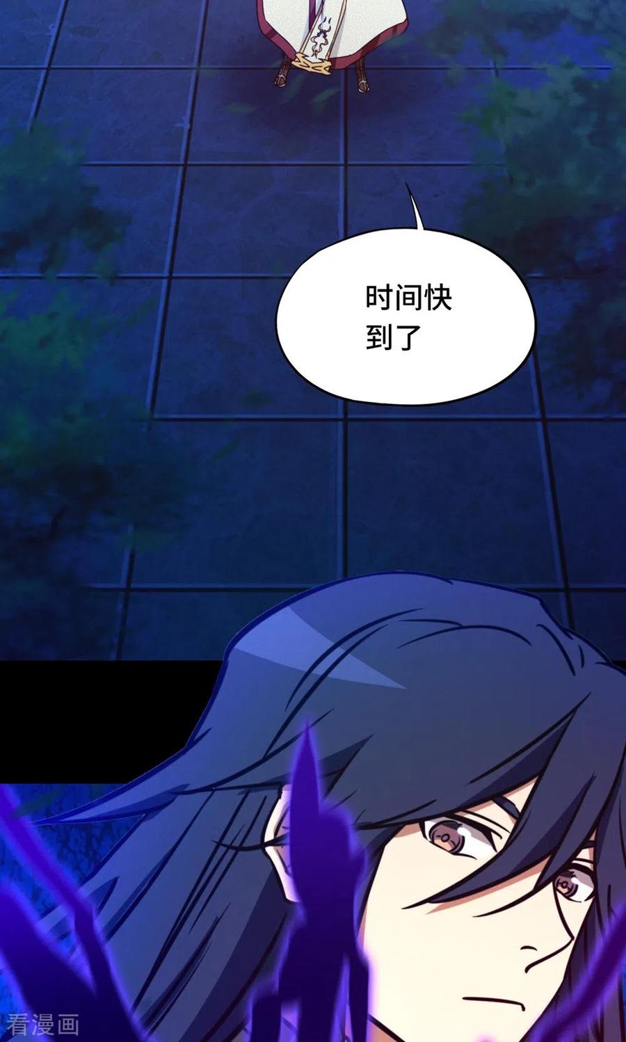第84话武学精进-万古剑神第二季-优酷漫画（第5张）