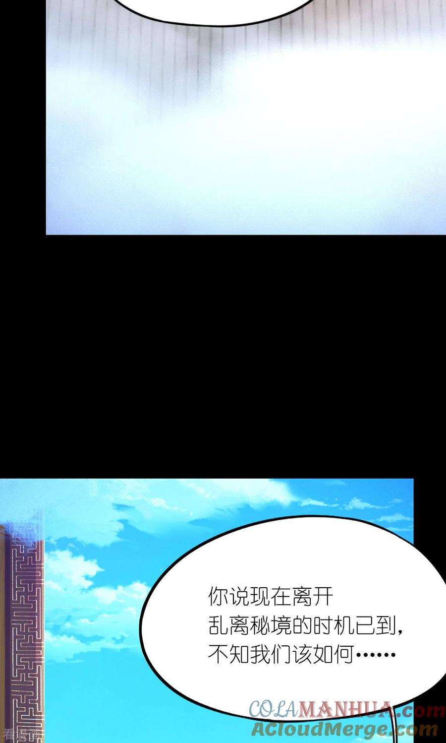 第85话回归而来-万古剑神第二季-优酷漫画（第6张）