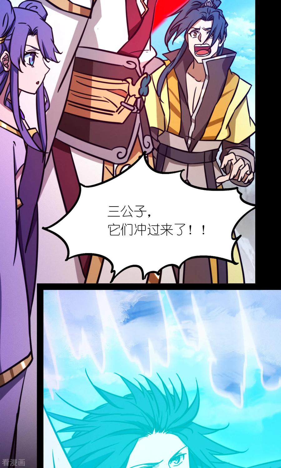 第85话回归而来-万古剑神第二季-优酷漫画（第11张）