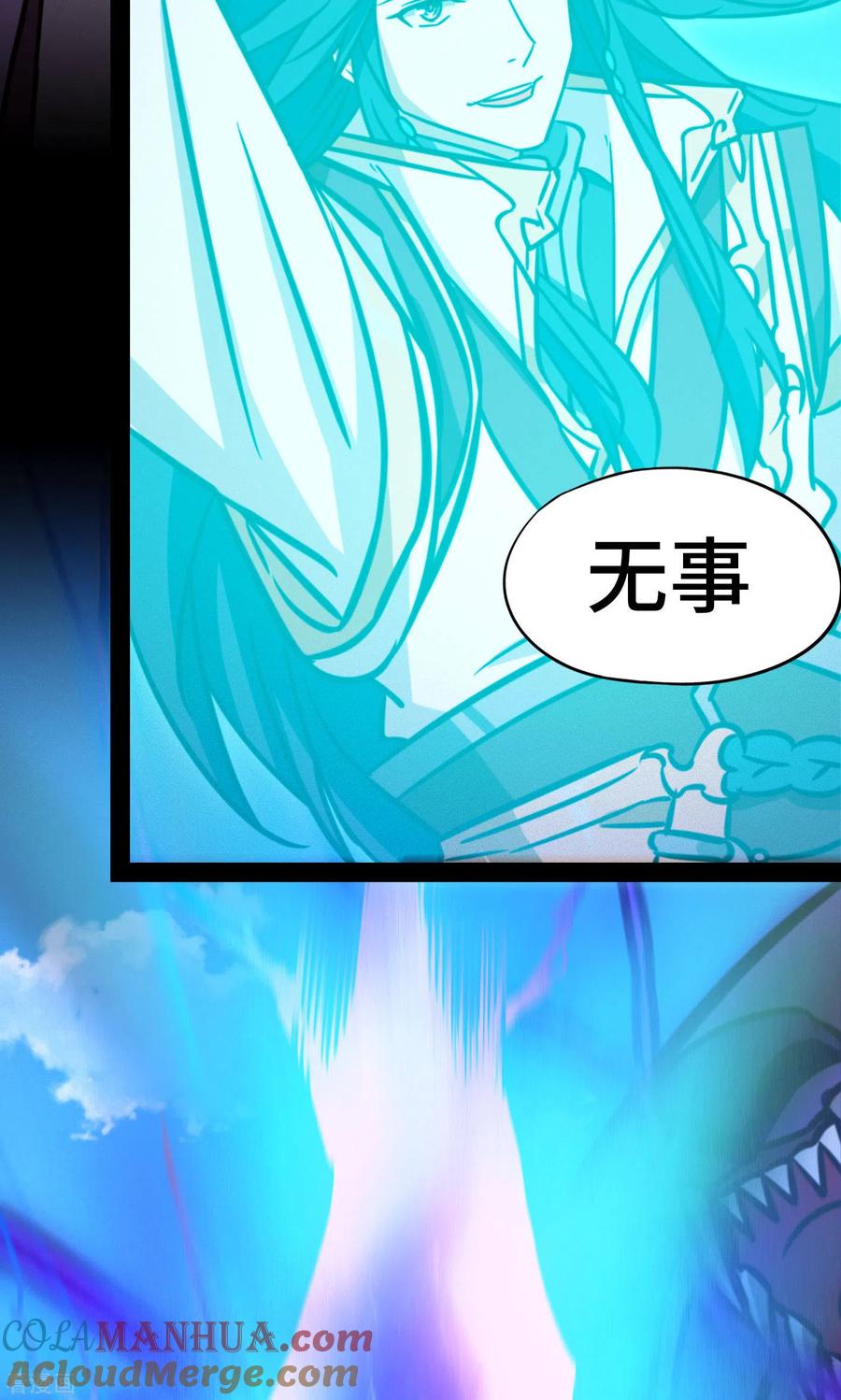 第85话回归而来-万古剑神第二季-优酷漫画（第12张）