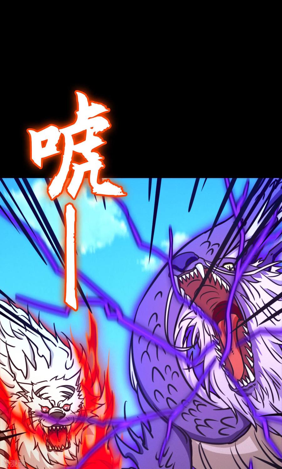 第85话回归而来-万古剑神第二季-优酷漫画（第8张）