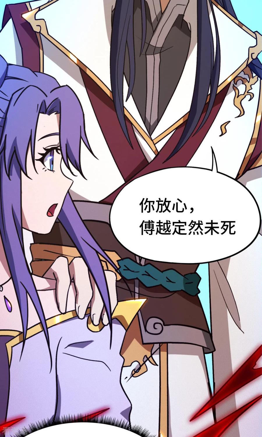 第86话一眼千军-万古剑神第二季-优酷漫画（第20张）