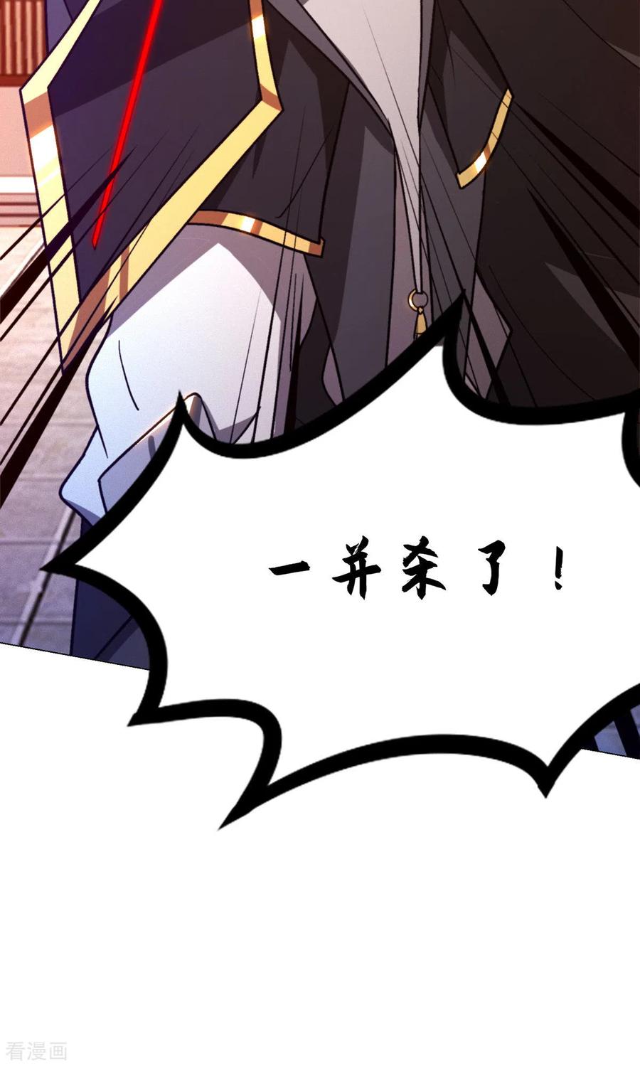 第86话一眼千军-万古剑神第二季-优酷漫画（第10张）