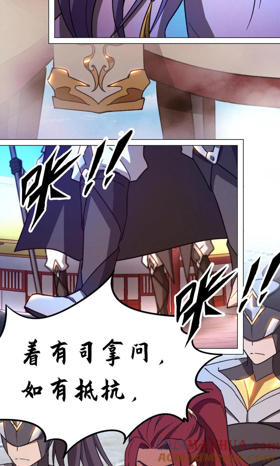 第86话一眼千军-万古剑神第二季-优酷漫画（第3张）