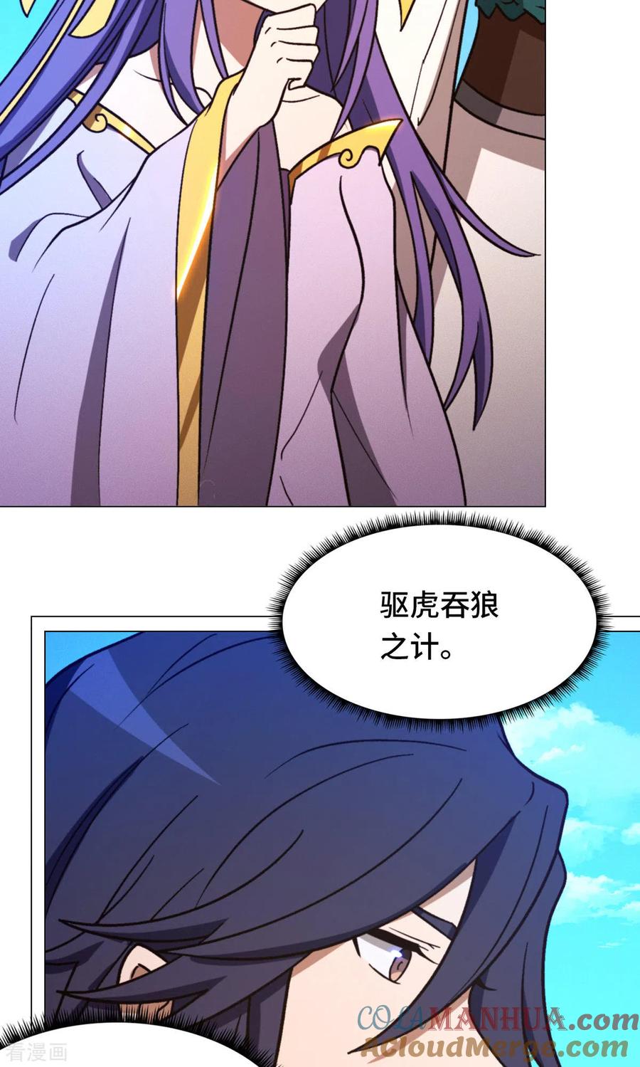 第86话一眼千军-万古剑神第二季-优酷漫画（第18张）