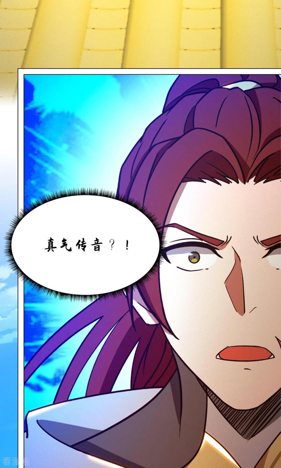 第86话一眼千军-万古剑神第二季-优酷漫画（第14张）