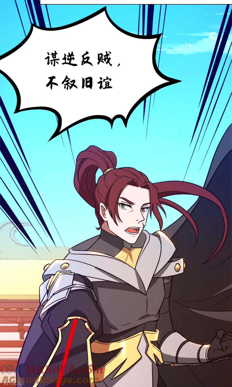 第86话一眼千军-万古剑神第二季-优酷漫画（第9张）