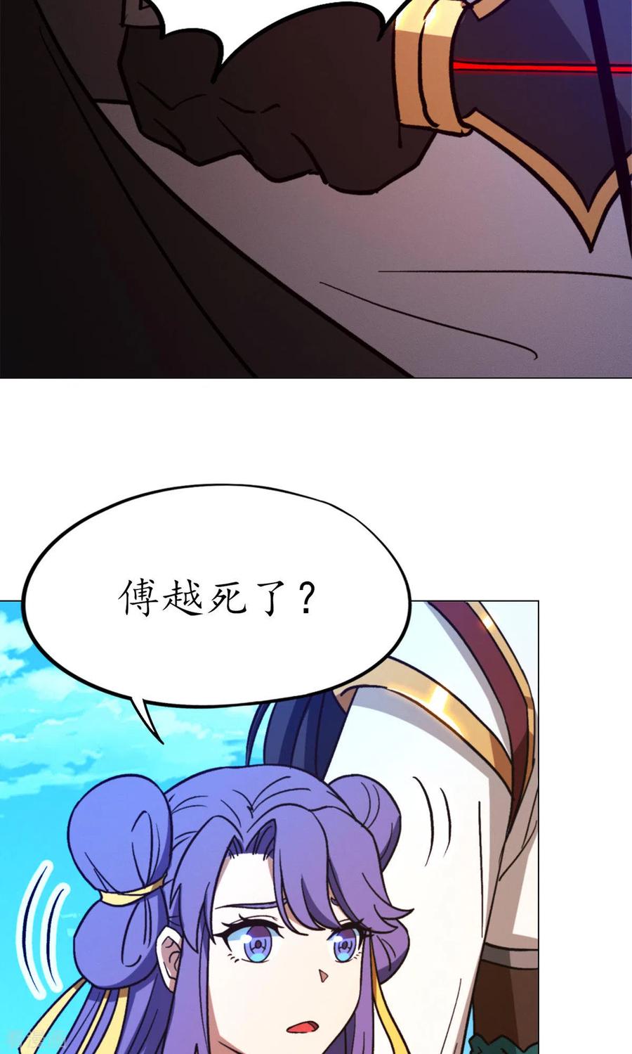 第86话一眼千军-万古剑神第二季-优酷漫画（第17张）