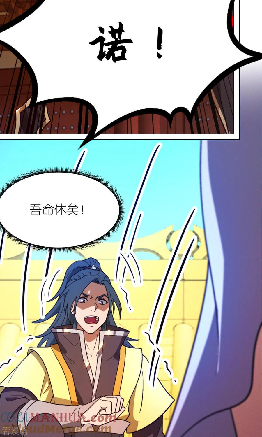 第86话一眼千军-万古剑神第二季-优酷漫画（第12张）