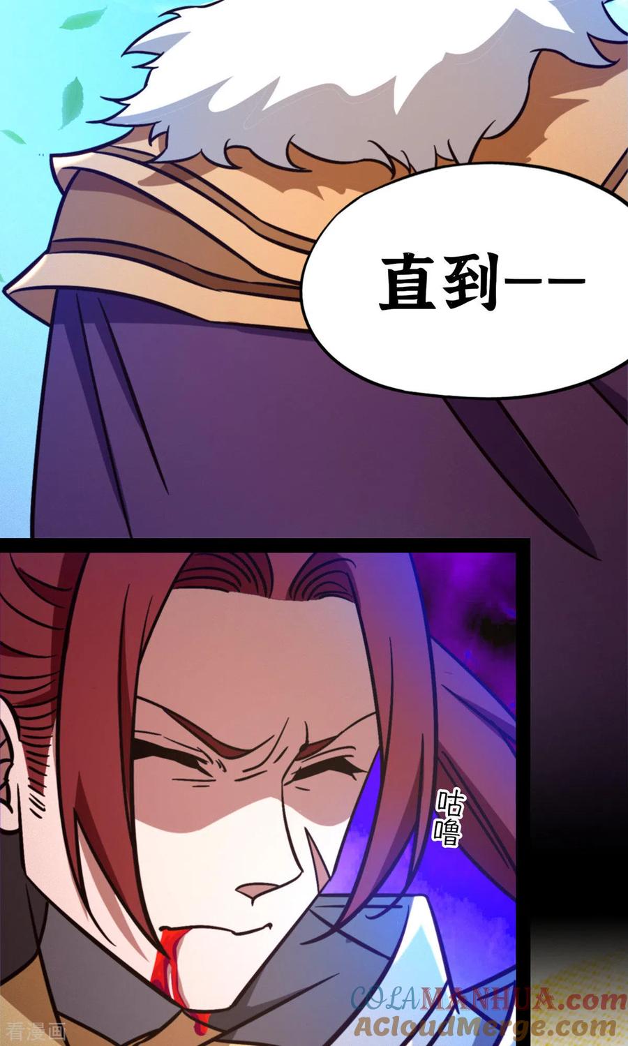 第87话绝不后退-万古剑神第二季-优酷漫画（第9张）