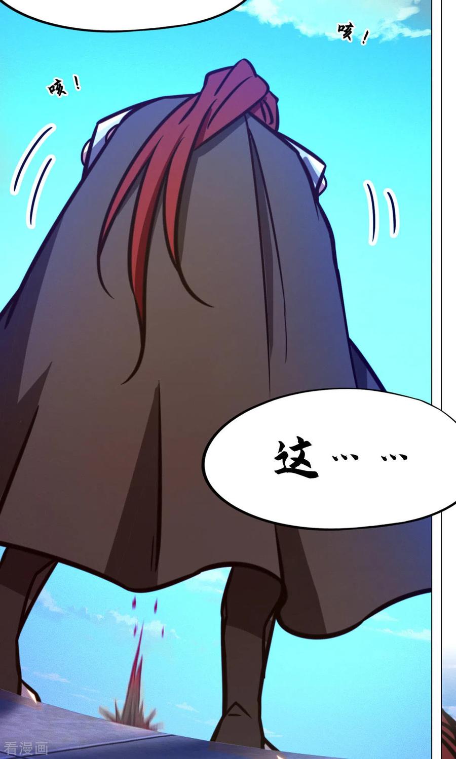 第87话绝不后退-万古剑神第二季-优酷漫画（第1张）