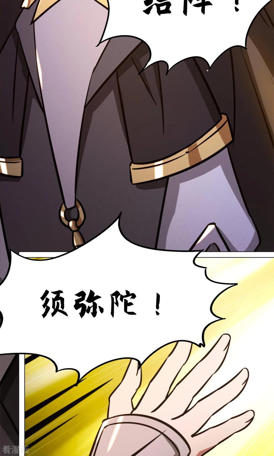 第87话绝不后退-万古剑神第二季-优酷漫画（第11张）