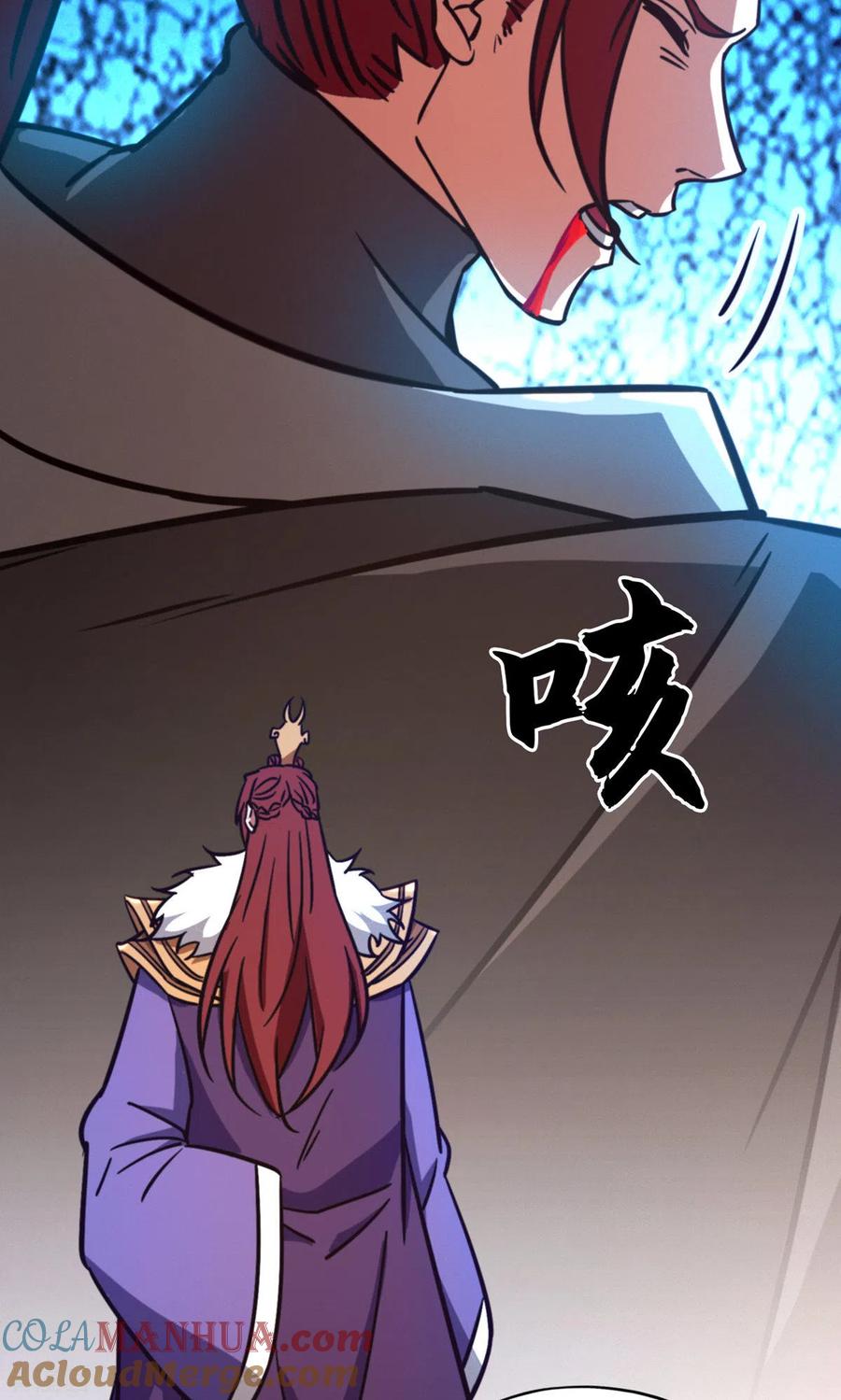 第87话绝不后退-万古剑神第二季-优酷漫画（第6张）