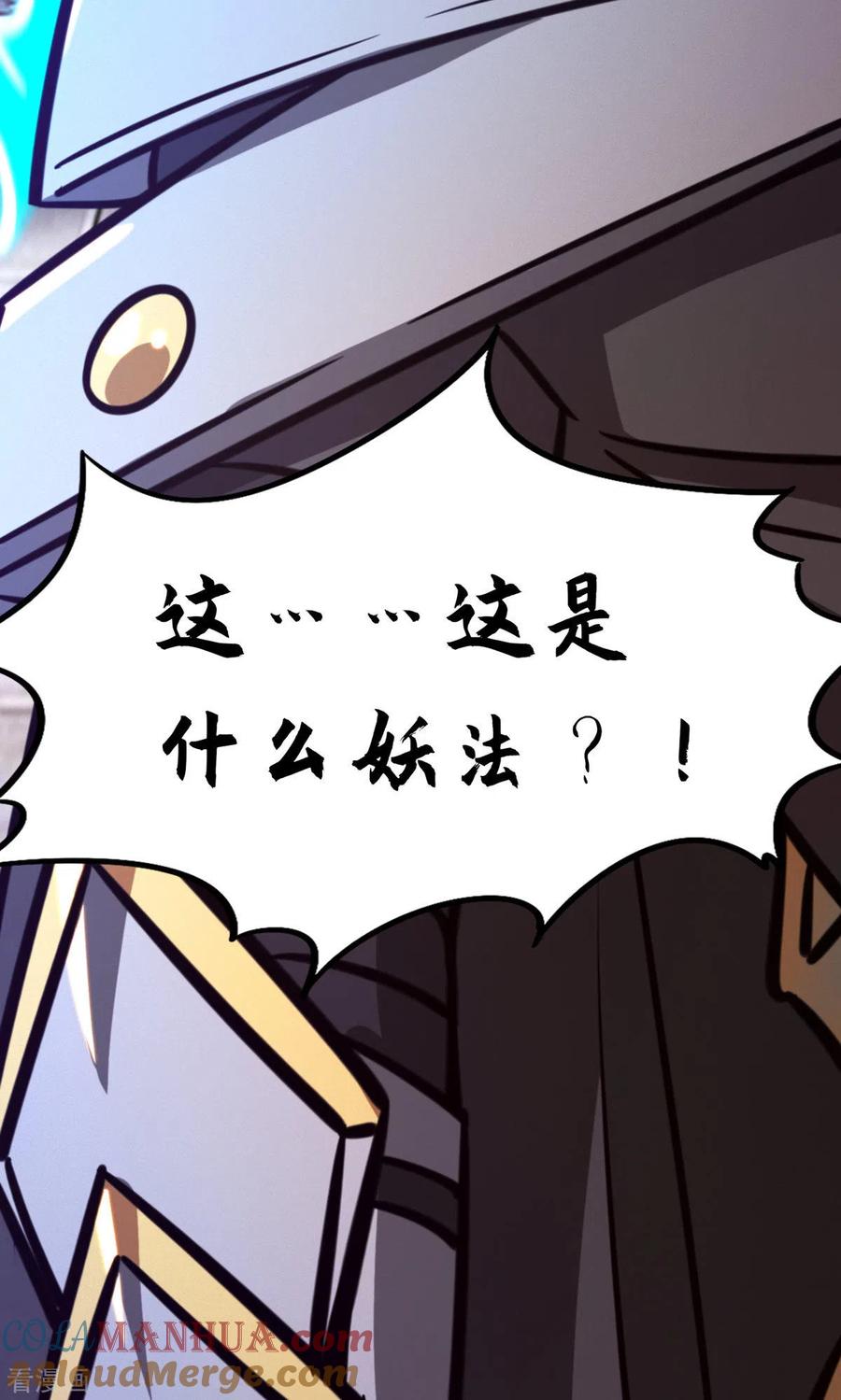 第87话绝不后退-万古剑神第二季-优酷漫画（第3张）