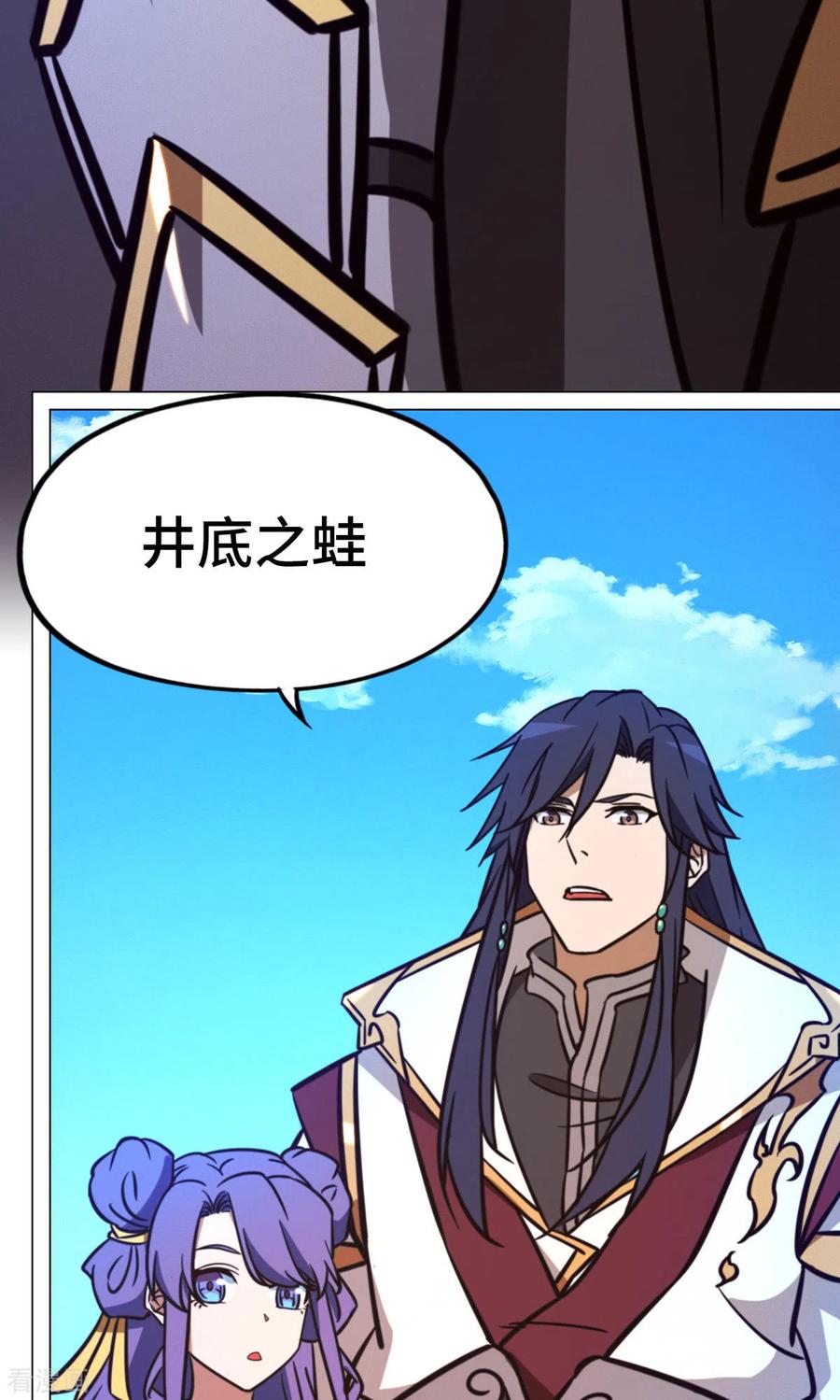 第87话绝不后退-万古剑神第二季-优酷漫画（第4张）