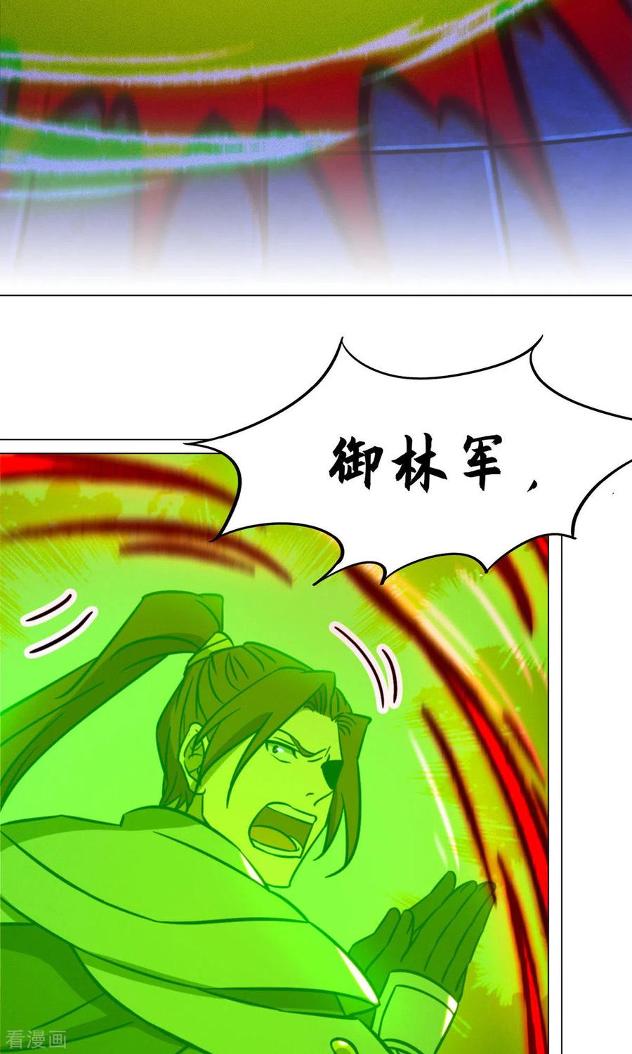 第88话业火毒龙-万古剑神第二季-优酷漫画（第8张）