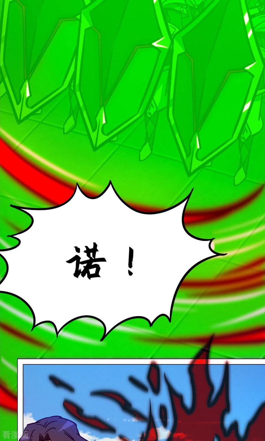 第88话业火毒龙-万古剑神第二季-优酷漫画（第10张）