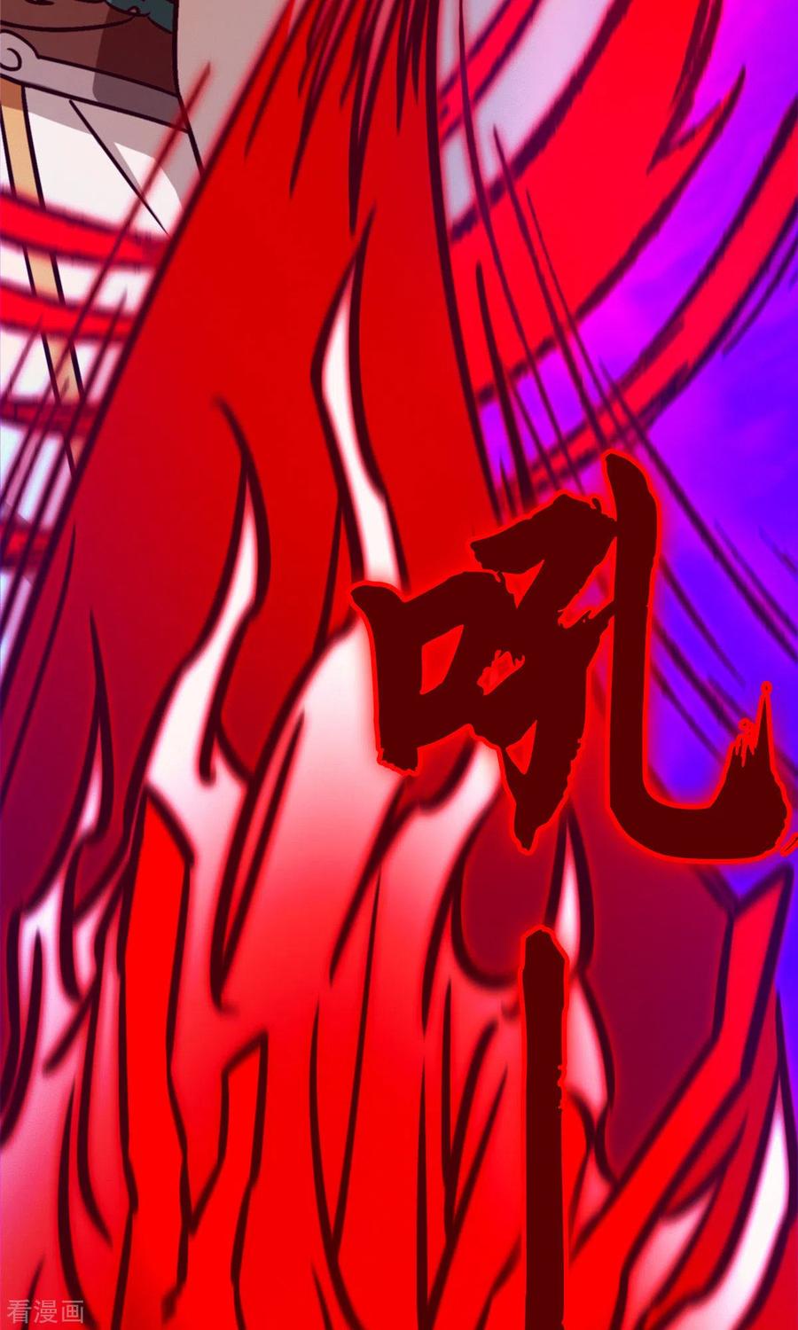 第88话业火毒龙-万古剑神第二季-优酷漫画（第1张）