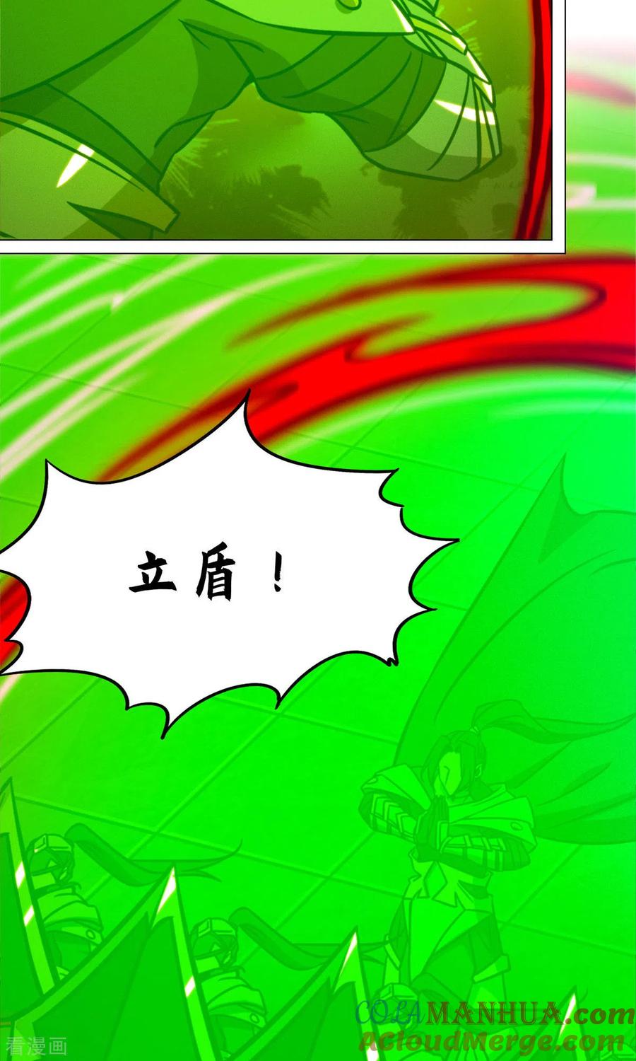 第88话业火毒龙-万古剑神第二季-优酷漫画（第9张）