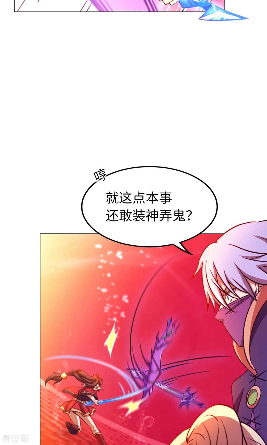 第8话御字诀显威-万古剑神第二季-优酷漫画（第6张）