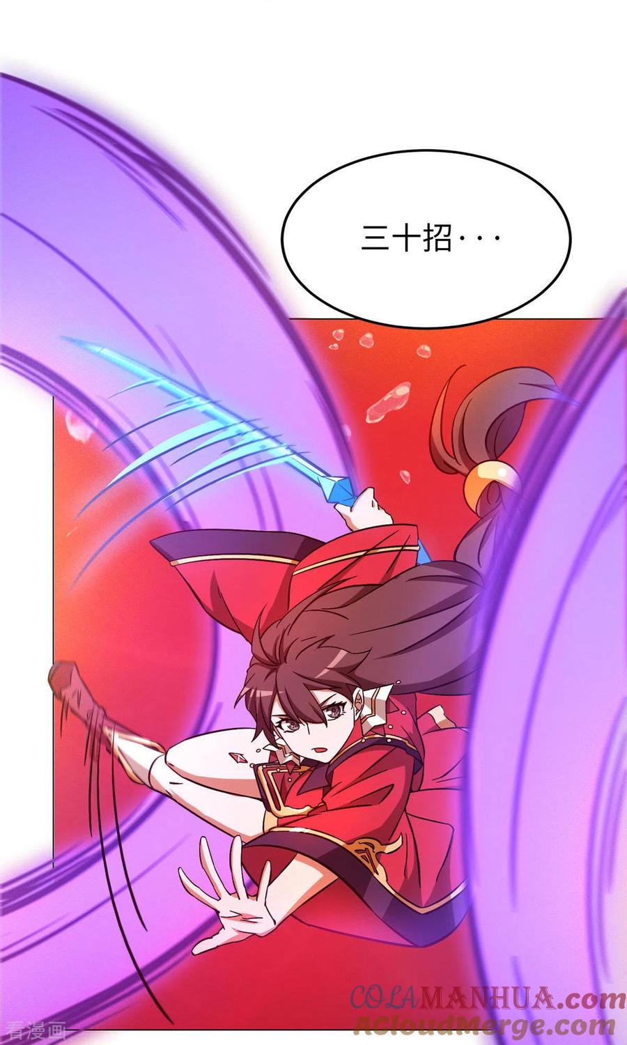 第8话御字诀显威-万古剑神第二季-优酷漫画（第11张）