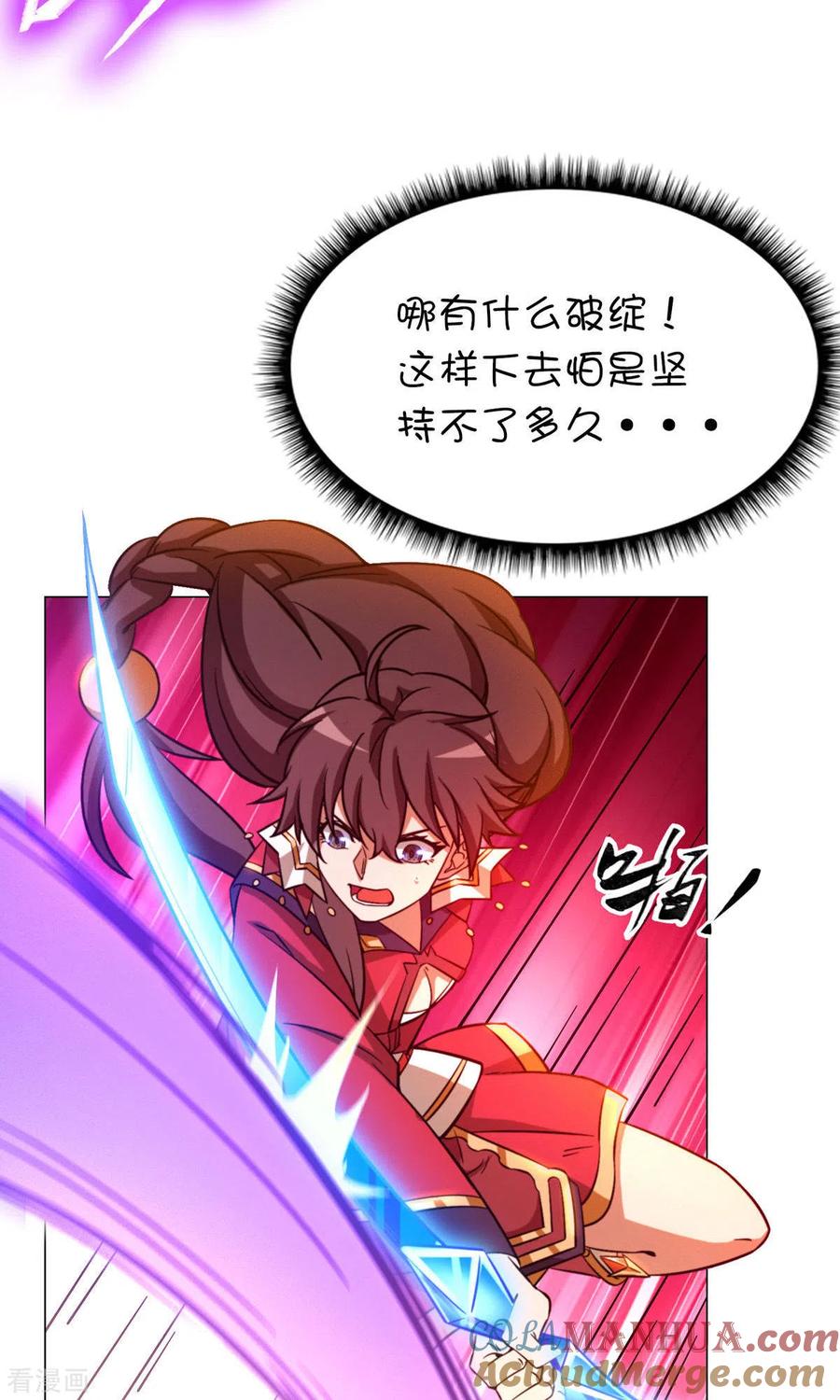 第8话御字诀显威-万古剑神第二季-优酷漫画（第5张）