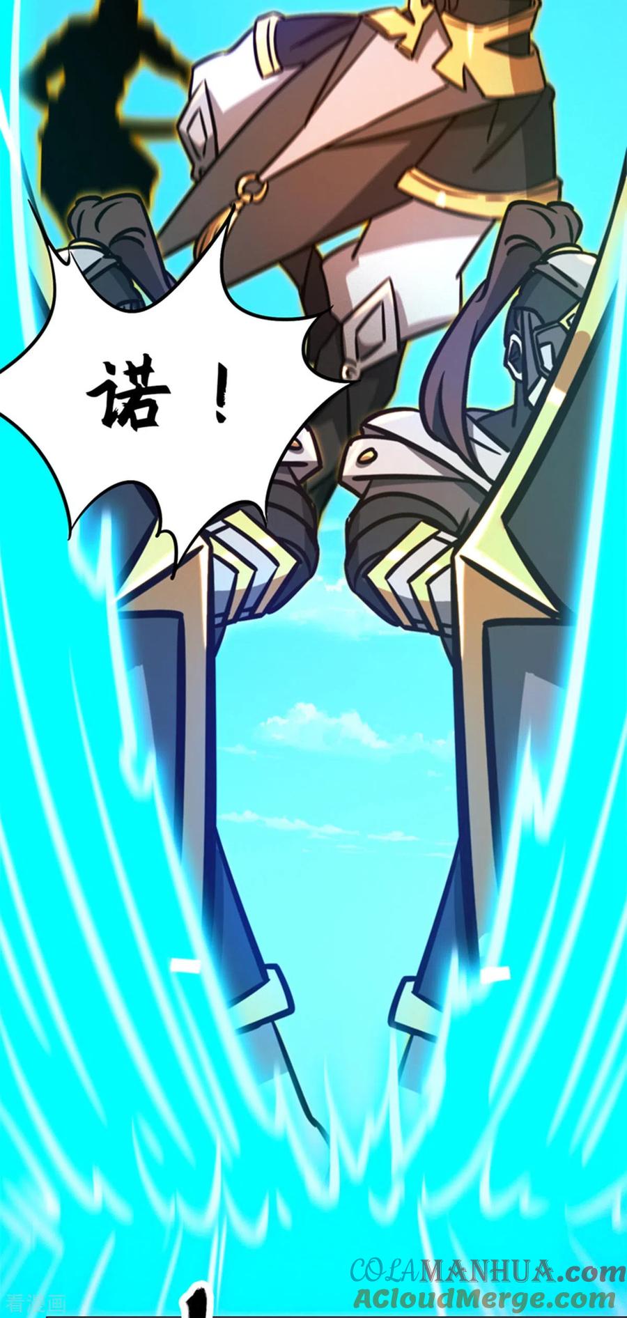第89话山庄危机-万古剑神第二季-优酷漫画（第4张）