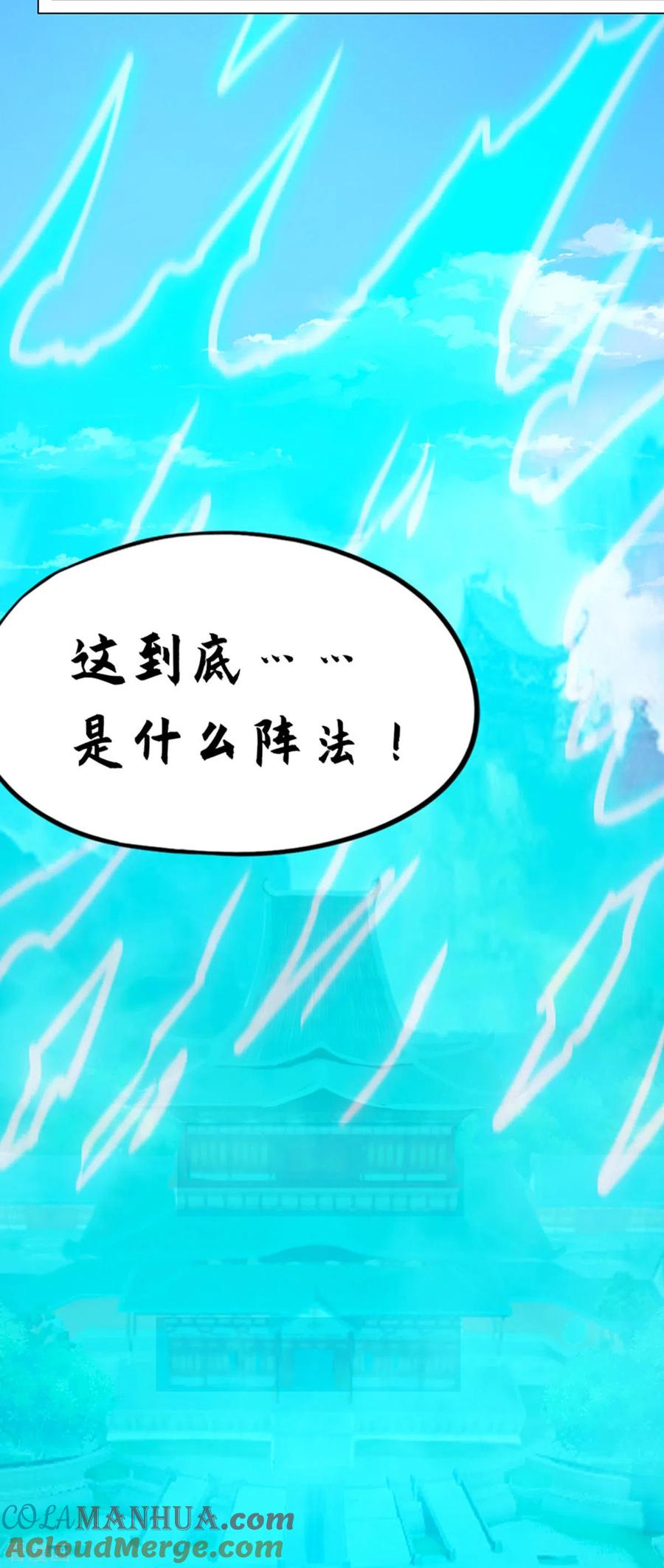 第89话山庄危机-万古剑神第二季-优酷漫画（第10张）