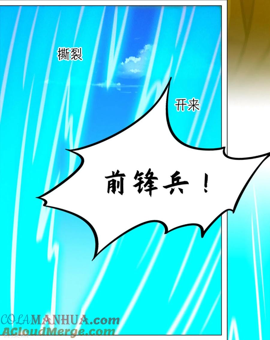 第89话山庄危机-万古剑神第二季-优酷漫画（第2张）
