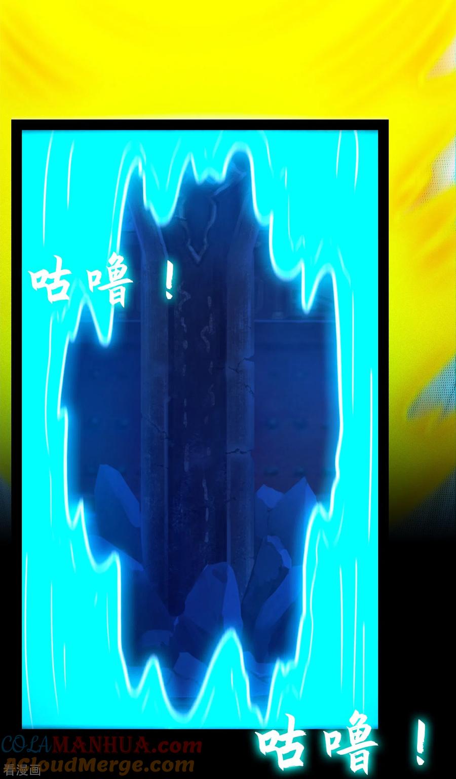 第90话破天道主-万古剑神第二季-优酷漫画（第2张）