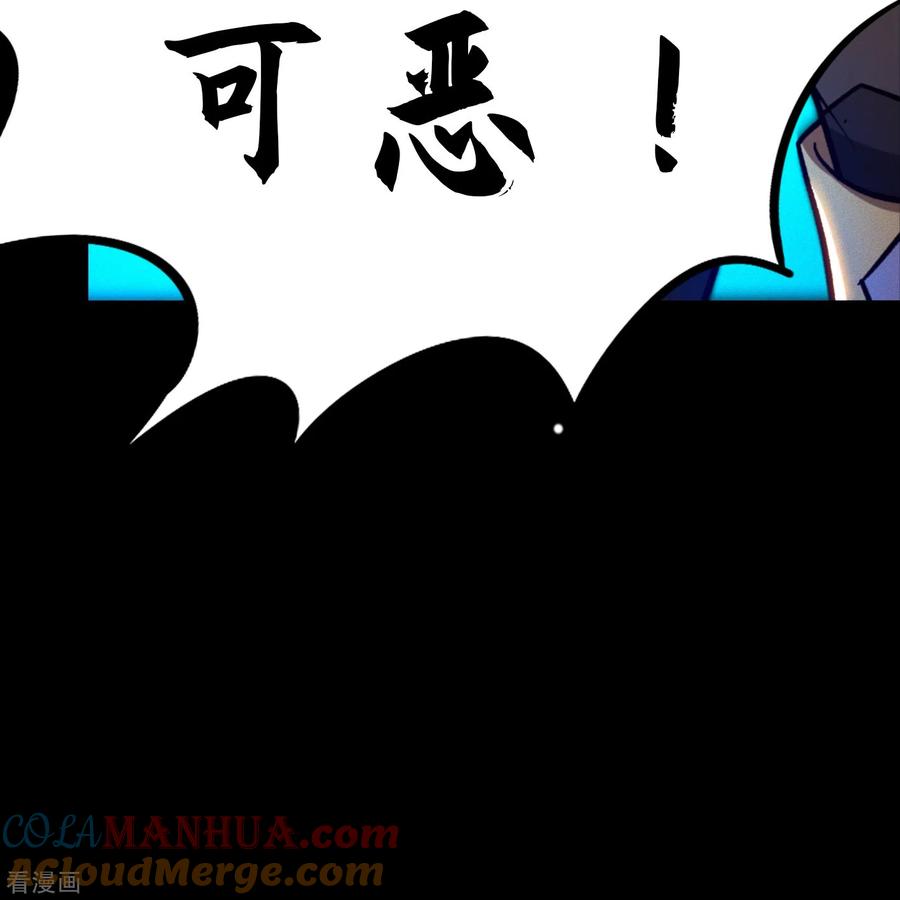 第90话破天道主-万古剑神第二季-优酷漫画（第4张）