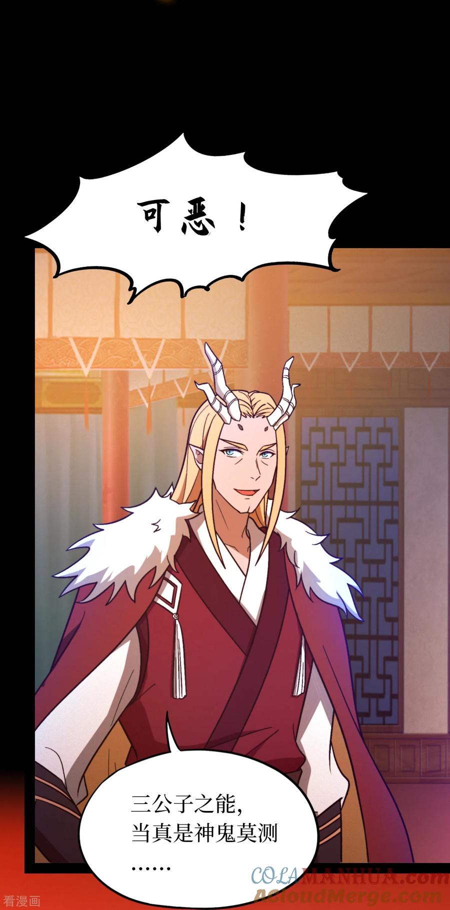 第90话破天道主-万古剑神第二季-优酷漫画（第6张）