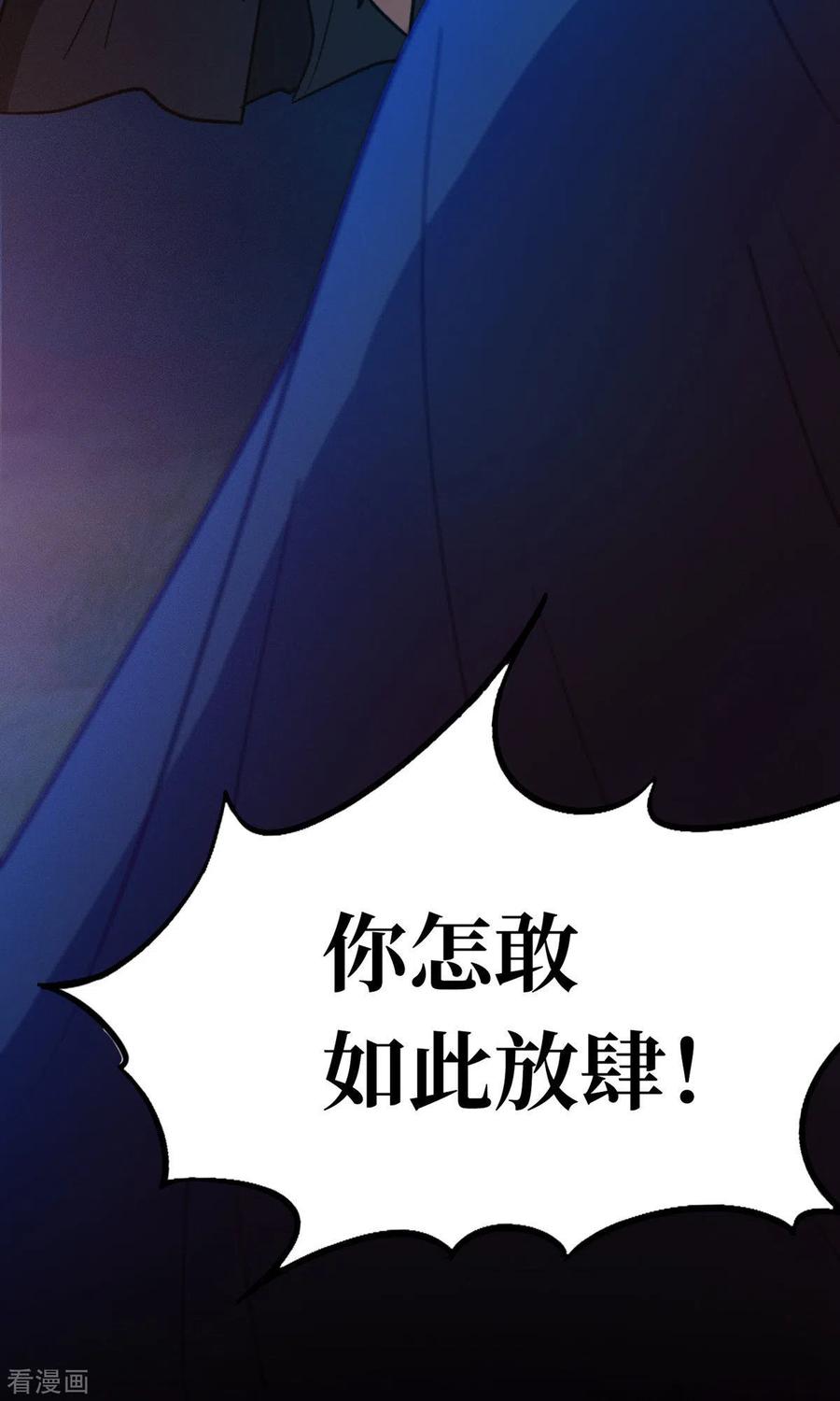第91话献计三册-万古剑神第二季-优酷漫画（第2张）
