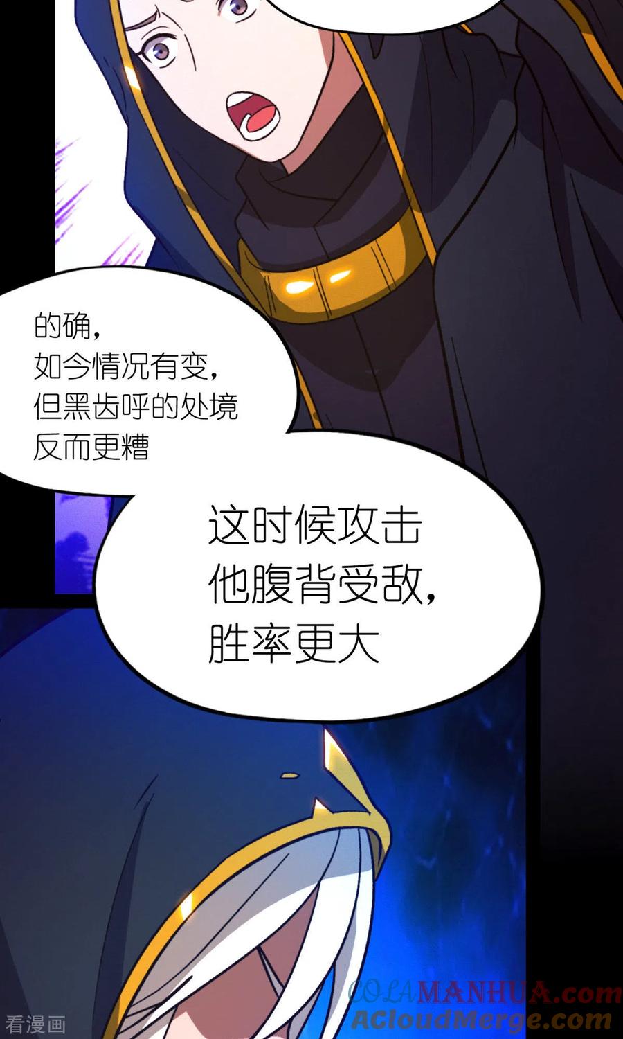 第91话献计三册-万古剑神第二季-优酷漫画（第12张）