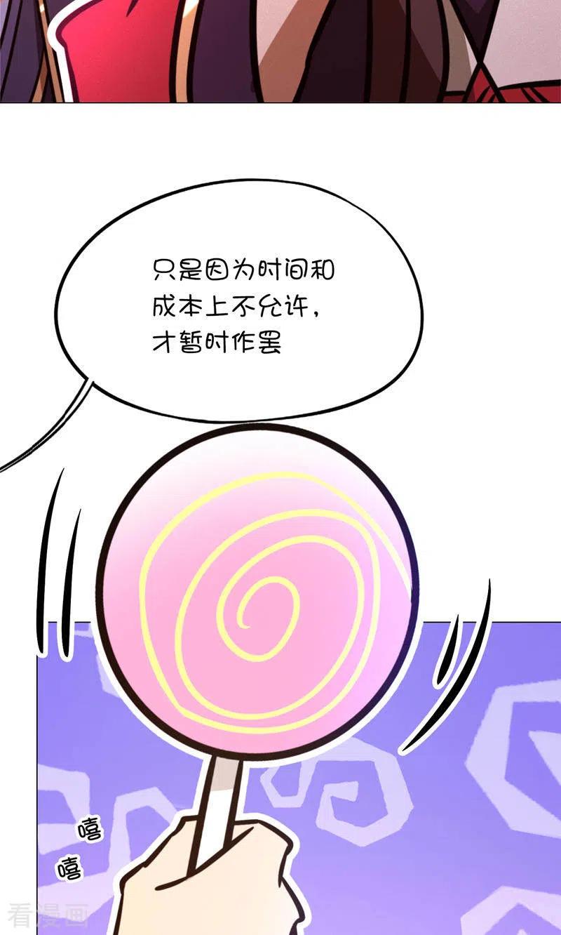 第92话请让一让-万古剑神第二季-优酷漫画（第10张）