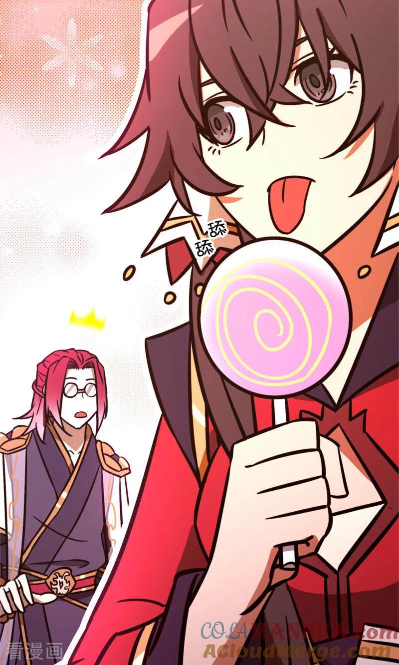 第92话请让一让-万古剑神第二季-优酷漫画（第9张）