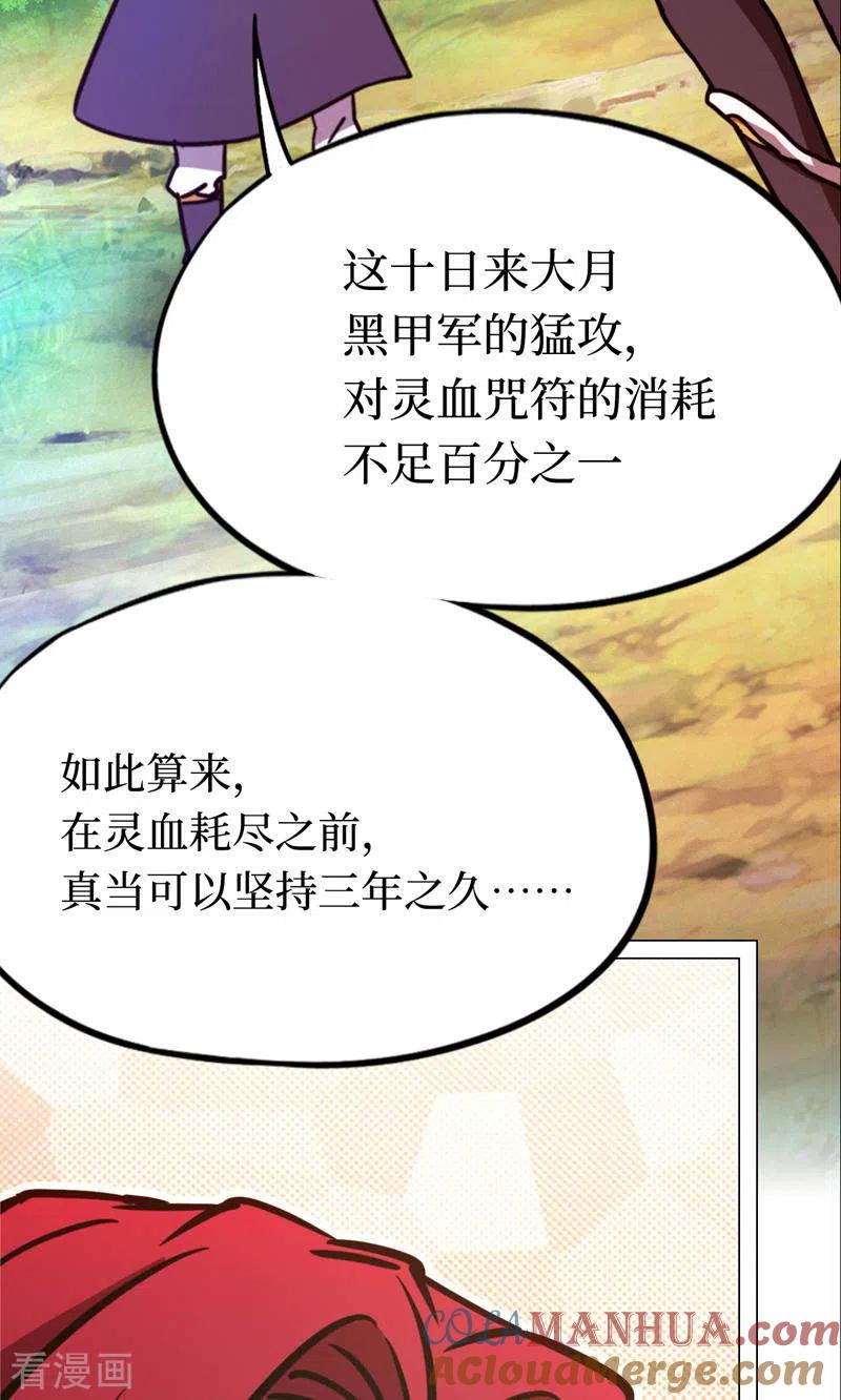 第92话请让一让-万古剑神第二季-优酷漫画（第6张）