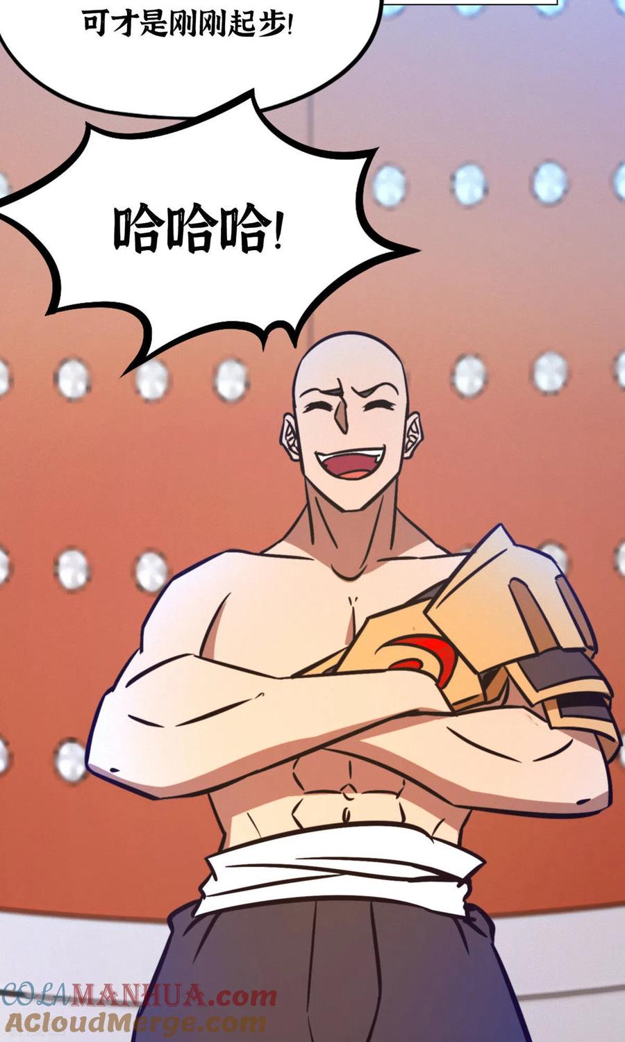 第93话武学之密-万古剑神第二季-优酷漫画（第12张）