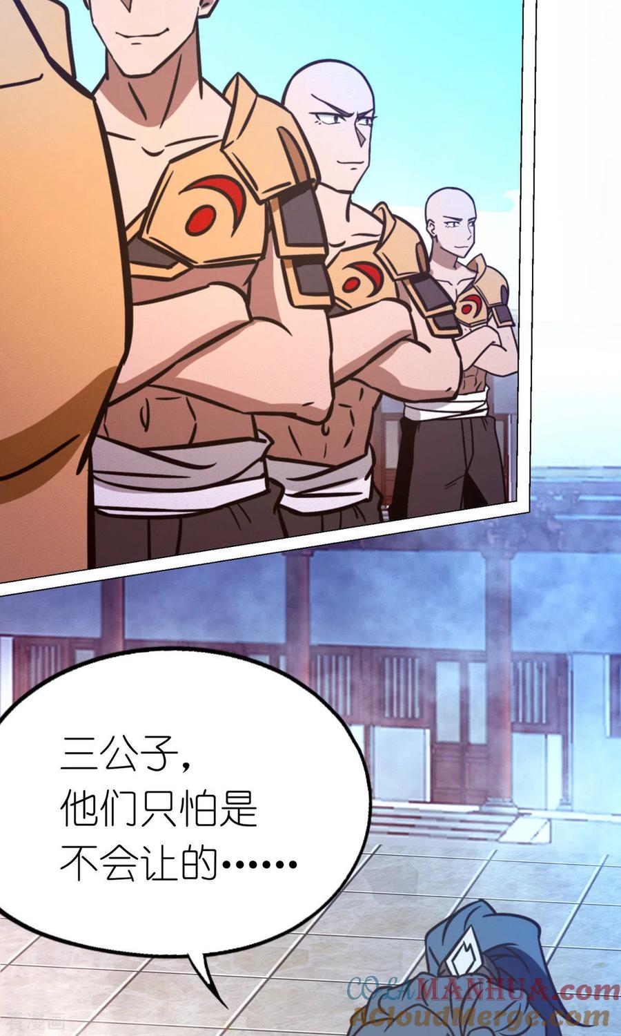 第93话武学之密-万古剑神第二季-优酷漫画（第3张）