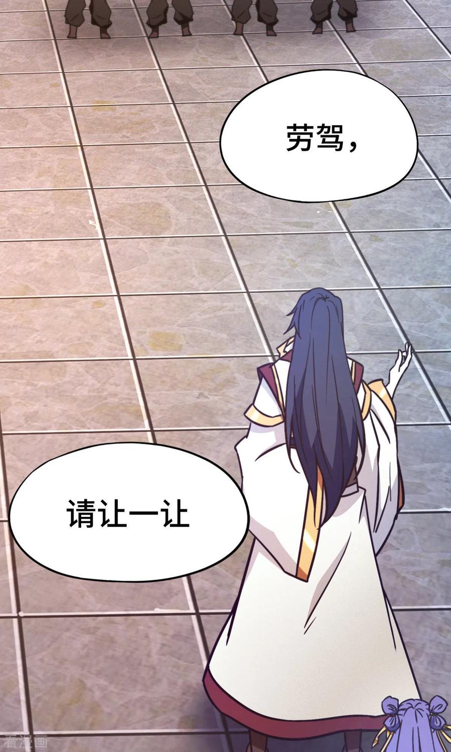 第93话武学之密-万古剑神第二季-优酷漫画（第1张）