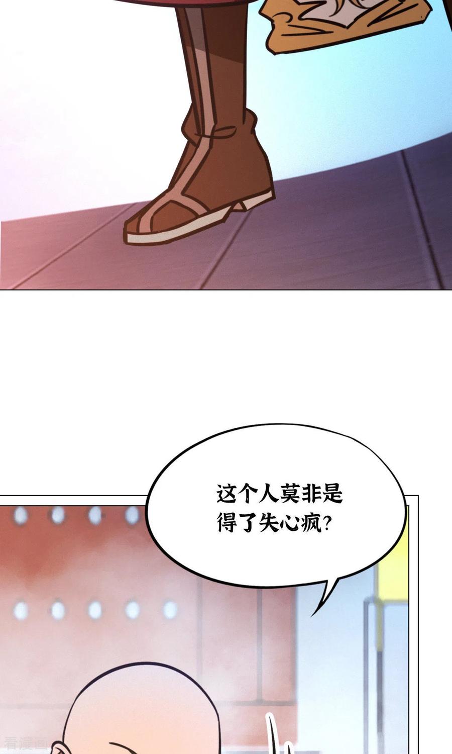 第93话武学之密-万古剑神第二季-优酷漫画（第8张）
