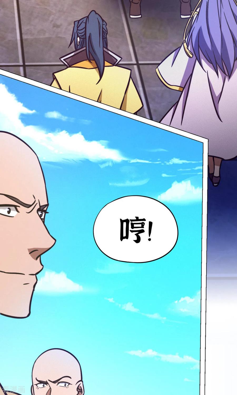 第93话武学之密-万古剑神第二季-优酷漫画（第2张）