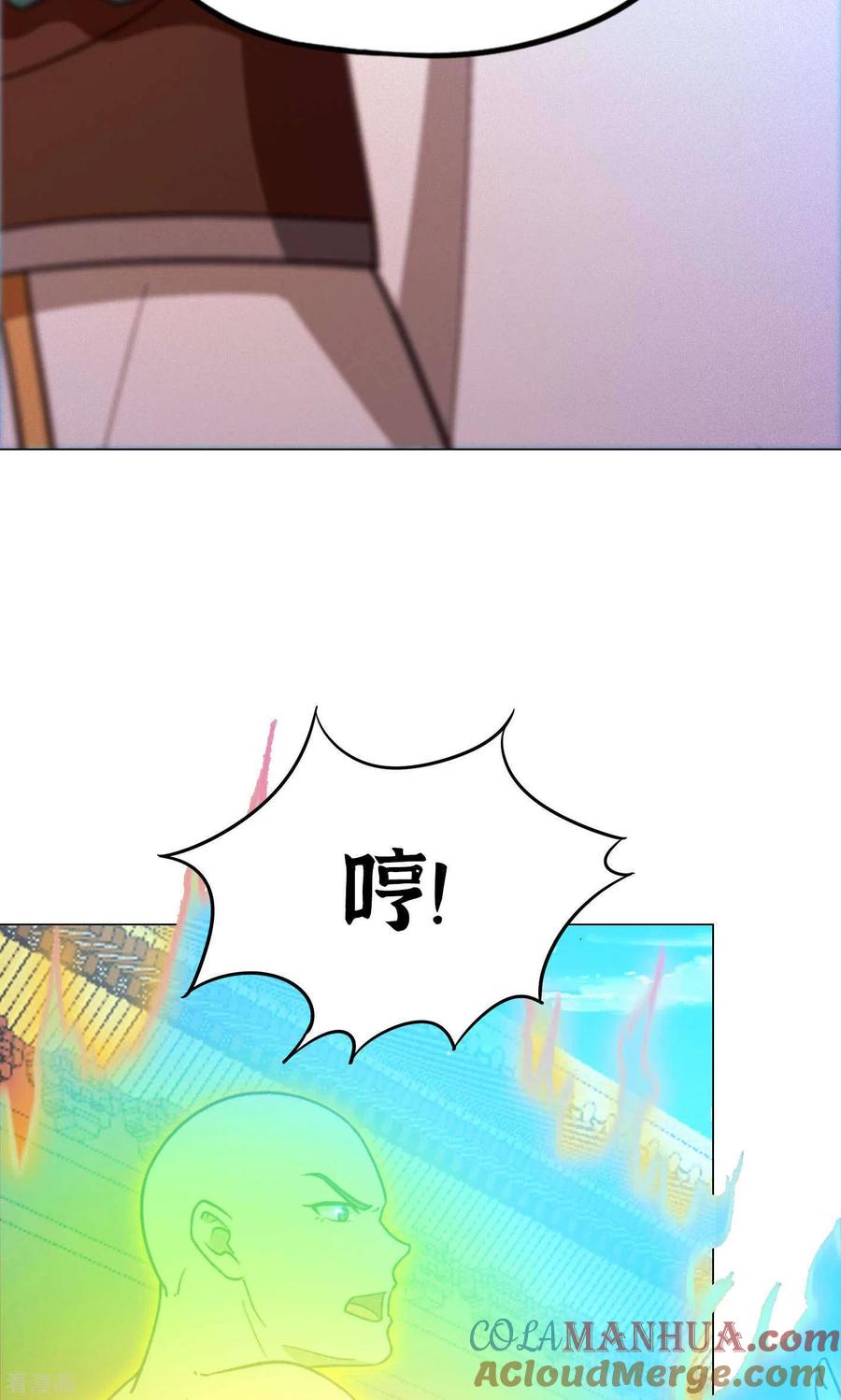 第94话天地之力的控制-万古剑神第二季-优酷漫画（第9张）