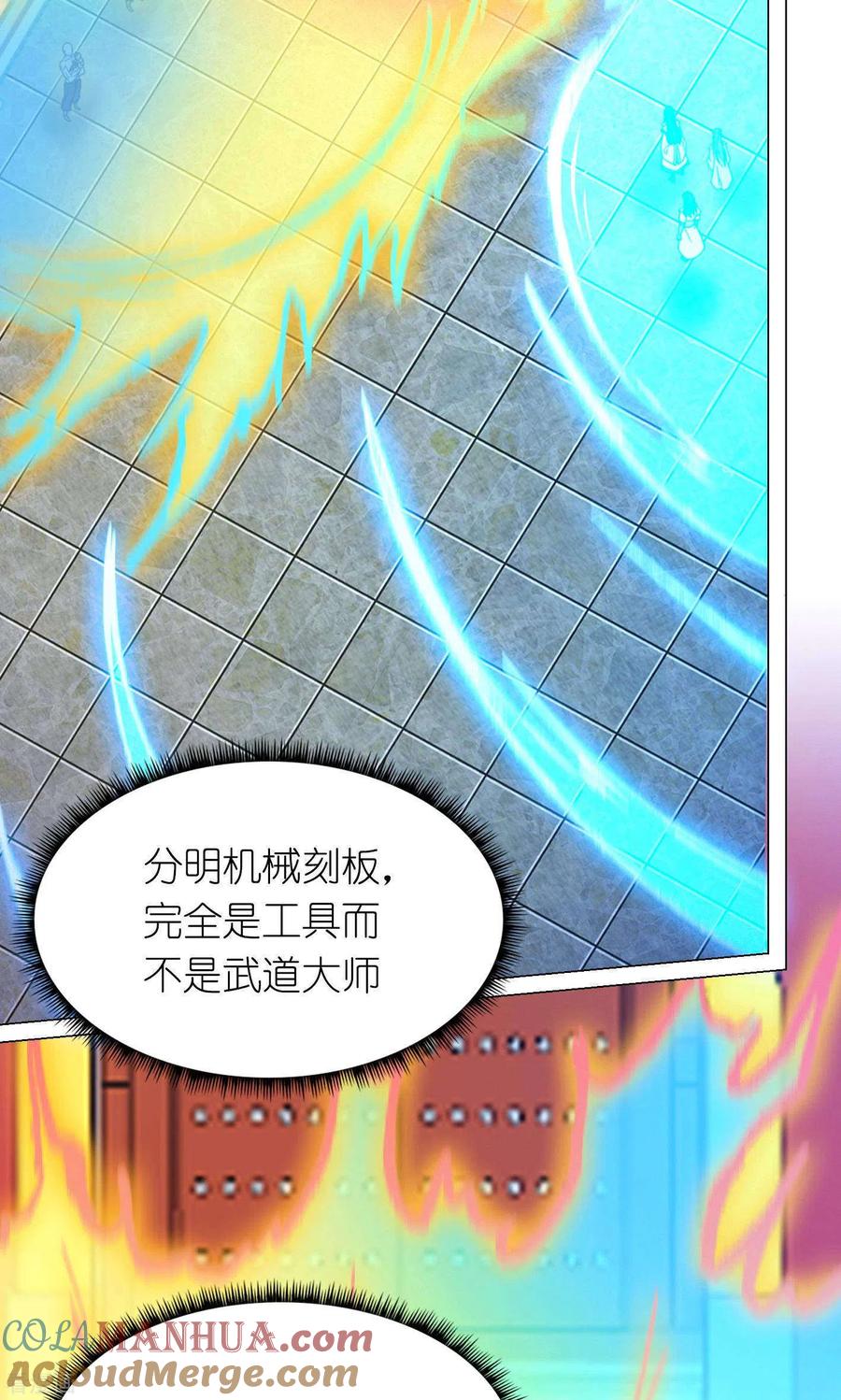 第94话天地之力的控制-万古剑神第二季-优酷漫画（第3张）