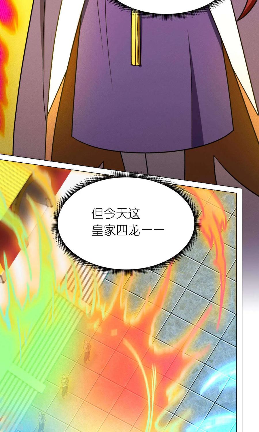 第94话天地之力的控制-万古剑神第二季-优酷漫画（第2张）